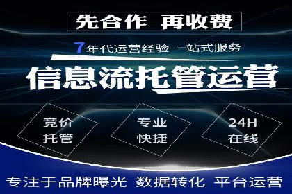 百度竞价推广公司案例：快速提升企业销售额